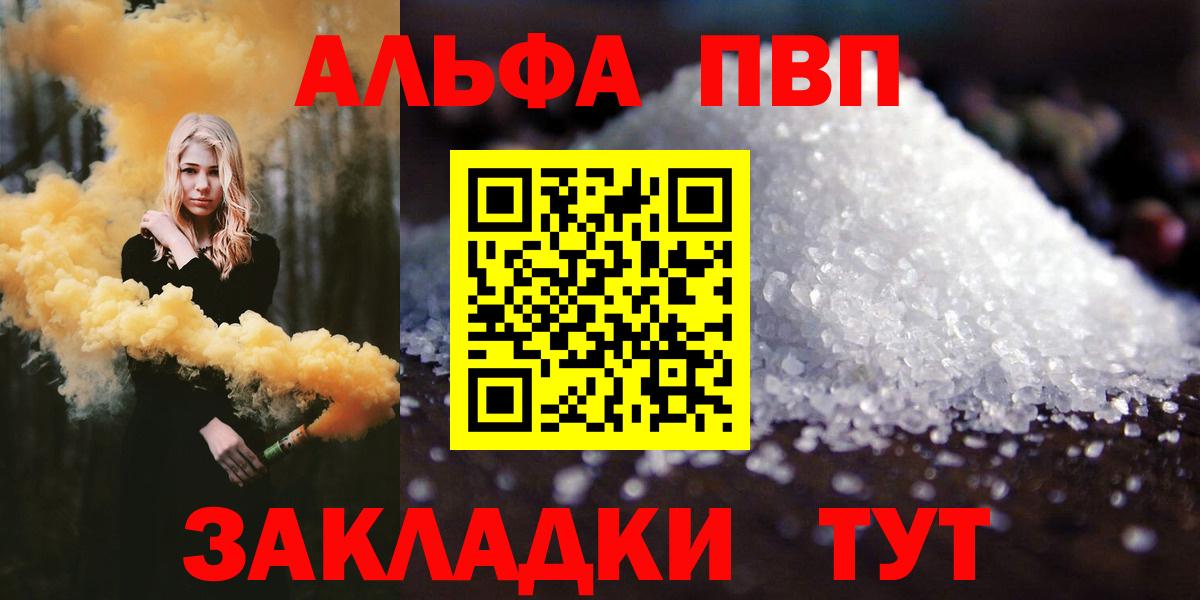 APVP мука Гагарин