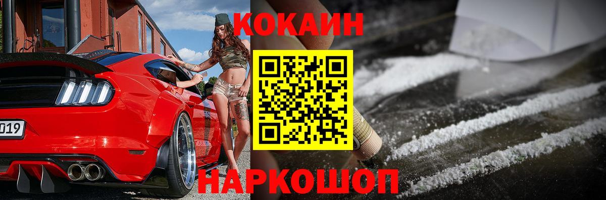 Гагарин  где купить   Вход с VPN  COCAIN  Cocaine Columbia  COCAIN Эквадор 