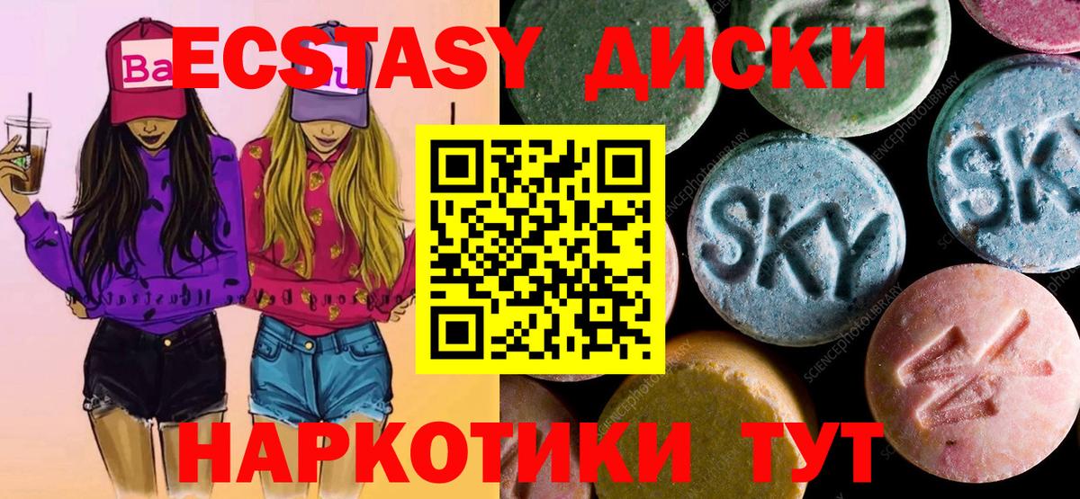 ЭКСТАЗИ MDMA  Экстази  Ecstasy louis Vuitton  Гагарин  Вход с VPN 