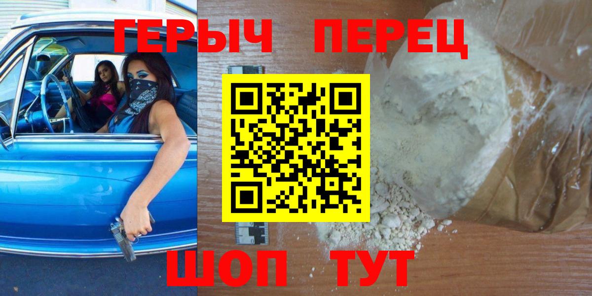 ГЕРОИН хмурый  Вход с VPN  Гагарин 