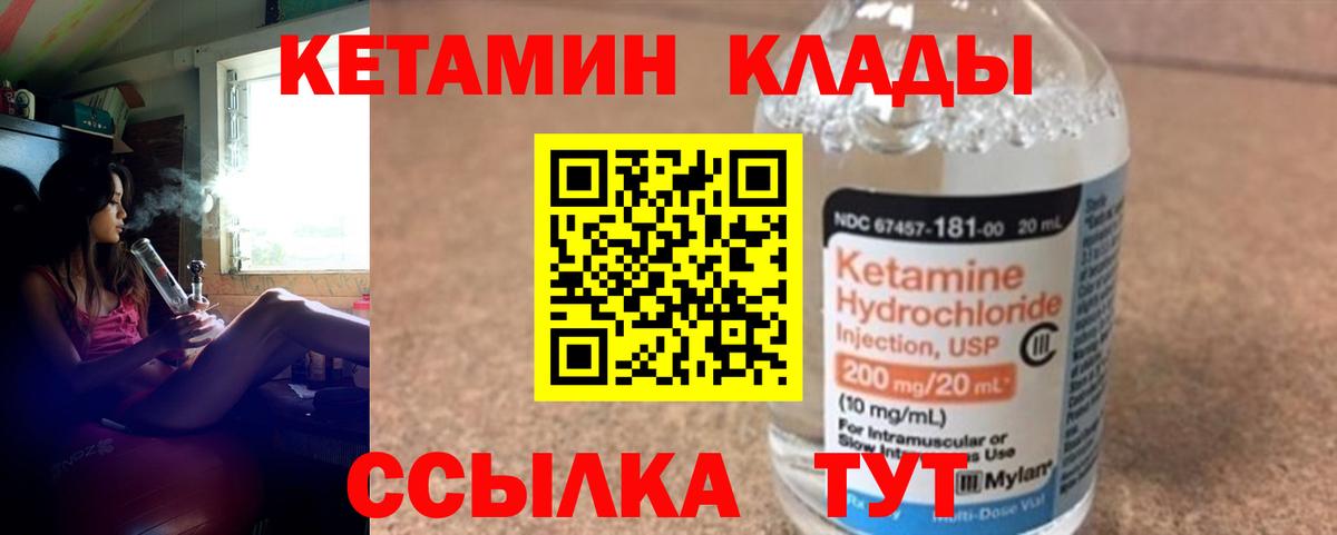 Кетамин ketamine  КЕТАМИН VHQ  Вход с VPN  Гагарин 