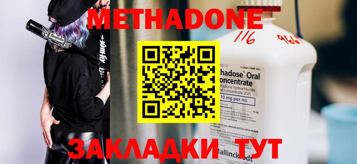 МЕТАДОН белоснежный Гагарин