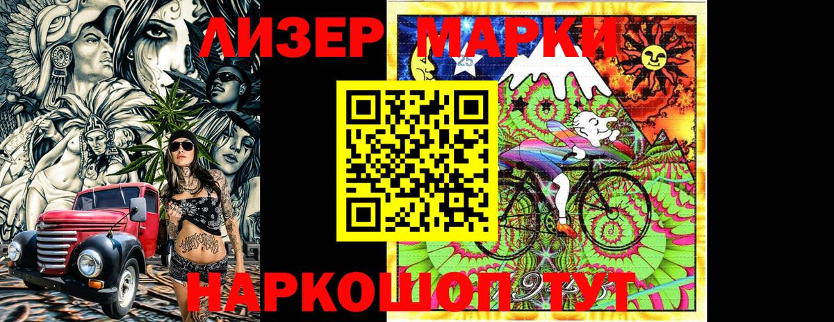 Марки N-bome 1,8мг Гагарин