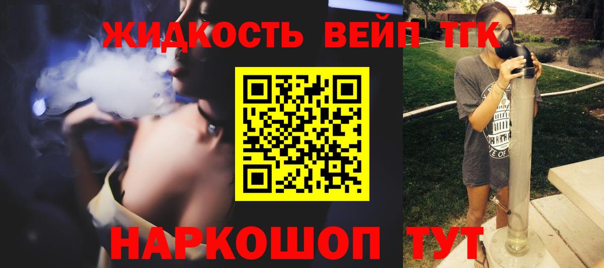 Гагарин  ТГК жижа  купить закладку  Вход с VPN 