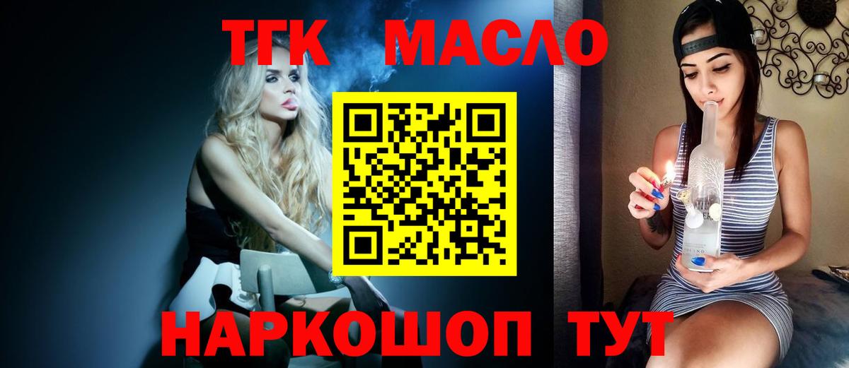 ТГК вейп с тгк Гагарин