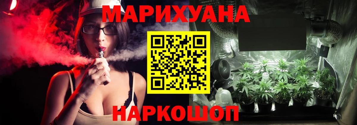 Каннабис марихуана Гагарин